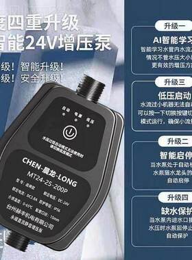 增压水泵全自器动型家用OXU热水花洒型澡自来洗水24V小增压泵静音