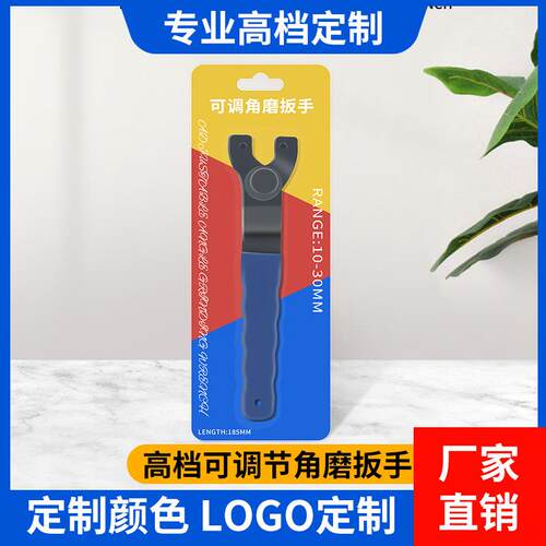 定制可调角磨机扳手10-30MM手动扳手多用可调式两用加厚沾塑手柄