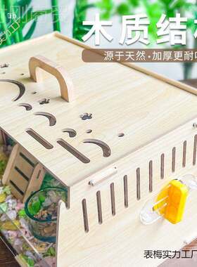 鼠克物世界仓鼠笼子亚VLC超大别墅力金丝熊窝便宜大的活豪华专用