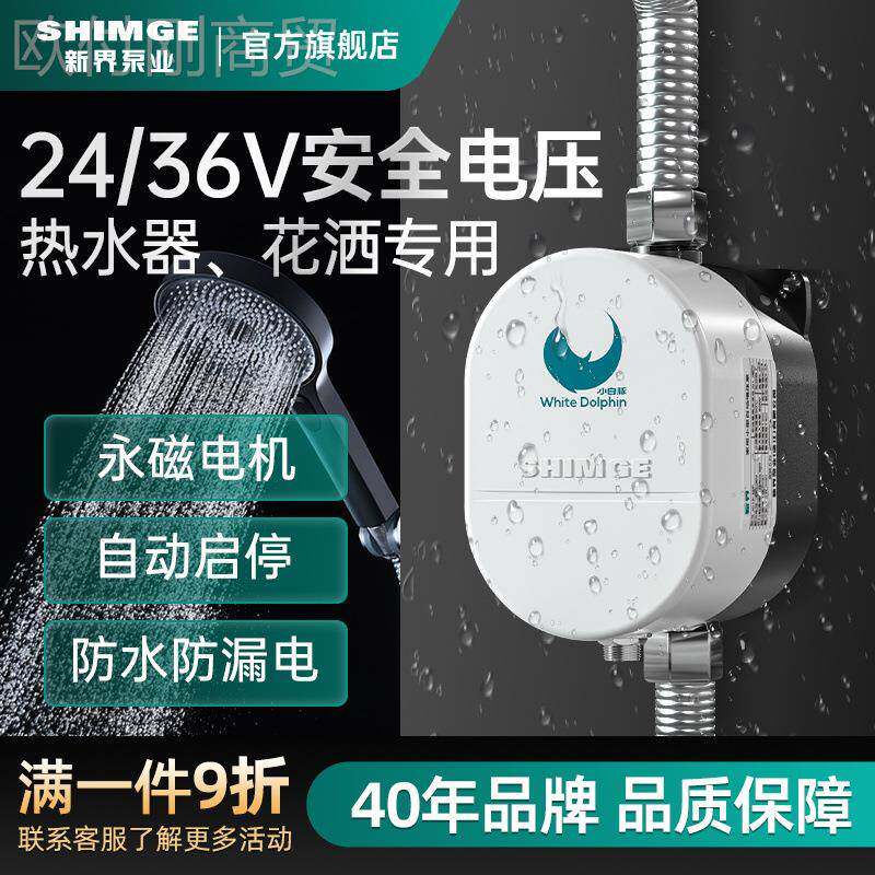 上海新压界增花泵全自水动热器加压泵小型太阳能洒水泵家UXA用全