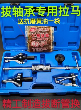 三爪拉马 轴承拆卸工具 内外轴承滑锤拉马 内轴承拉马 拉拨器修车