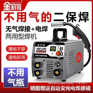 金耐得无气二保焊机家用220V电焊机氩弧焊三用两用不锈钢全套