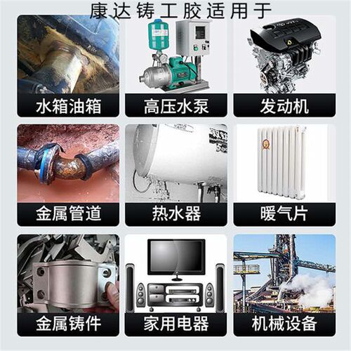 上海康达新材万达WD118铸工胶铸铁钢铝裂缝沙眼铸造缺陷修补100g