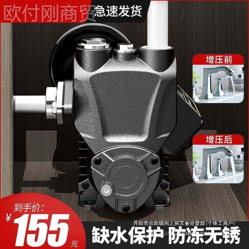 增SJZ压泵自家用全动静音自泵来水增压热水管道加压泵加压水泵器2