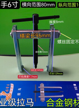新款好帮手拉马二爪薄型电动工具轴承拆卸拉马超薄爪钩合金钢拉马