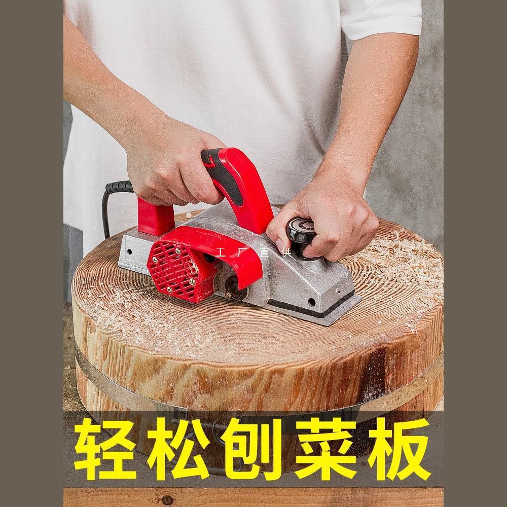 电动刨木机菜板刨子手提电刨木工刨家用小型电推刨压刨机木工工具