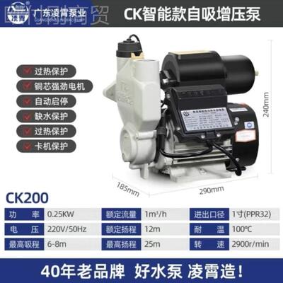 自广东凌霄CK能全自动冷ZCV热水吸增自压泵全屋自来智水静音加压
