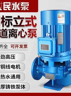 上海人民立式管泵离心泵道0380WBFV工炉业家用22v增压泵暖气锅热