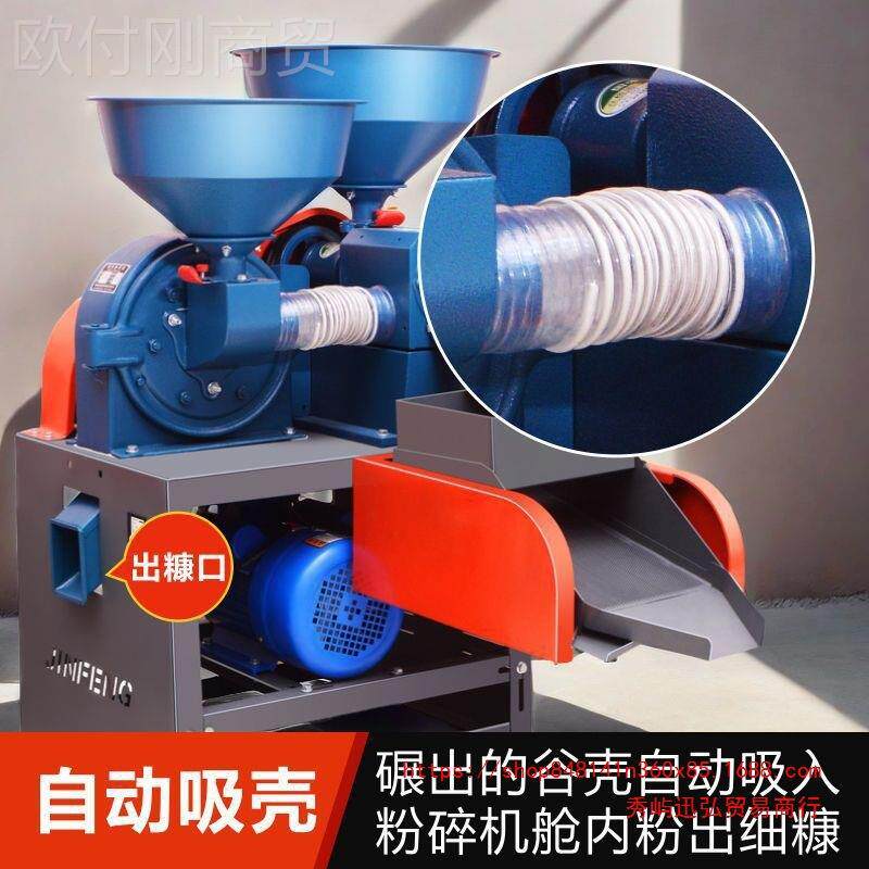 全谷自动新款碾米机机玉米粉45001碎打机碾谷剥谷机稻剥壳机米机