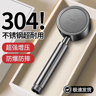 不锈钢增压淋浴花洒喷头洗澡水龙头浴室淋雨沐浴套装 加压手持家用