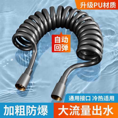 花洒进水弹簧伸缩高压软管