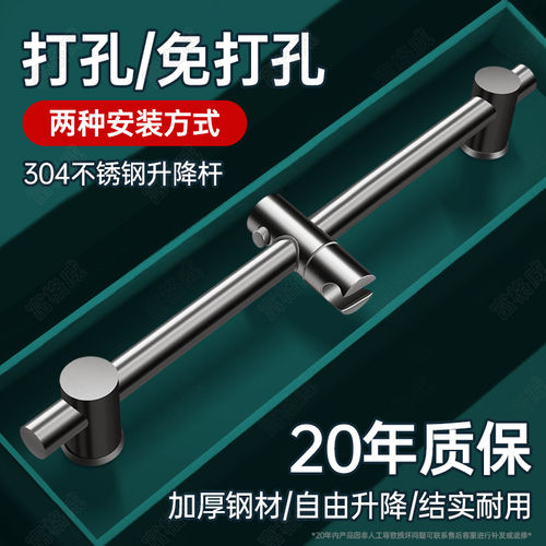 免打孔不锈钢淋浴配件花洒升降杆