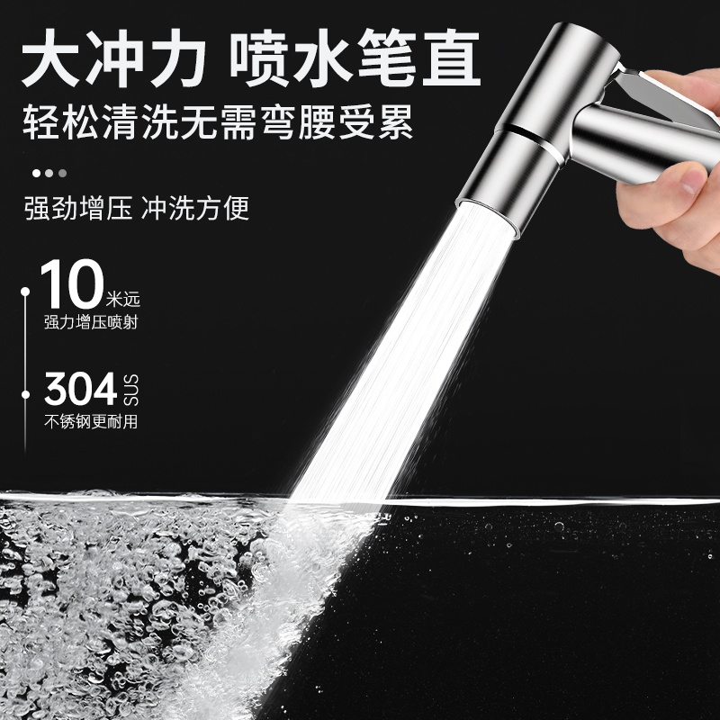 家用马桶喷枪水龙头冲洗器