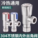三角阀全铜一进二出三通分水阀门304不锈钢冷热水4分止水开关家用