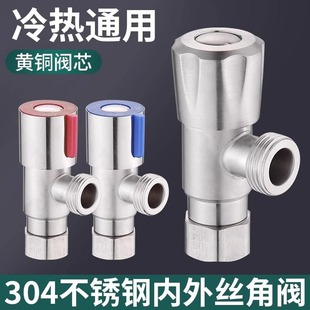 三角阀全铜一进二出三通分水阀门304不锈钢冷热水4分止水开关家用