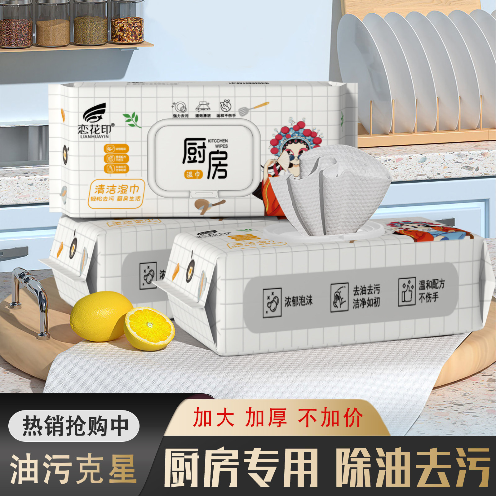 一次性油烟机橱柜家用强力去渍图片