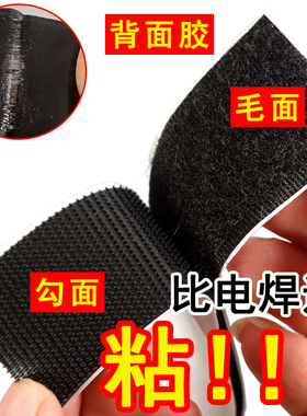强力背胶魔术贴门帘纱窗自粘贴子母扣无痕勾面毛面魔术贴双面胶贴