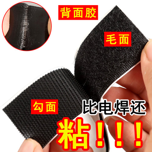 强力背胶魔术贴门帘纱窗自粘贴子母扣无痕勾面毛面魔术贴双面胶贴