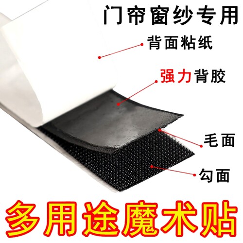 勾面毛面魔术贴双面背胶强力粘