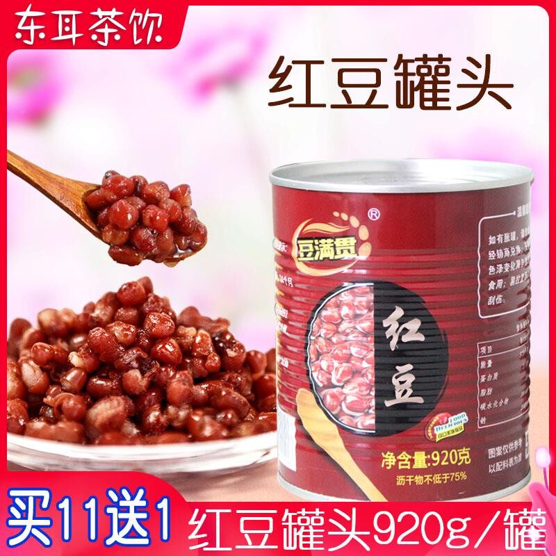 豆满贯红豆罐头即食纳豆 熟红豆小灌装烘焙奶茶店今豆郎蜜豆