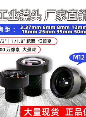 S低畸变镜头码12mm工业镜头mm1278mm万镜头扫6口03.350 mmM50口mm