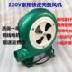 助鼓风机220鼓风机鼓风机V燃家用鼓风机 家用小型烧烤 炉灶 包邮