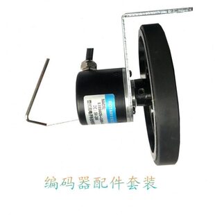 【源头带梯旋转编码器计米轮机电支架配光电通用套厂家】编码器