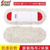 包邮 棉线拖布原装 25ES头米护士22尘推布 伊司达 地板 55平板拖把厘