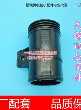 久保田柴油高速插秧机配件油箱接管 燃油喷嘴PR151-82710原厂NSPU