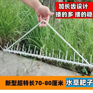 扒水草捞窝神器搂定做型新加长搂耙子清理水草工具水草钓鱼加长齿