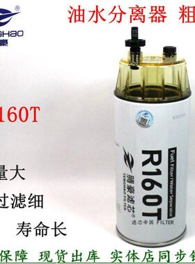 油水分离器滤清器滤R发电机组长燃油效旋016挖机3柴油11110T68粗