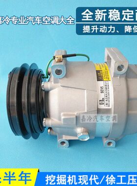 21/0现代现代210215压缩机徐工/7挖掘机空调压缩机5中26-/150联