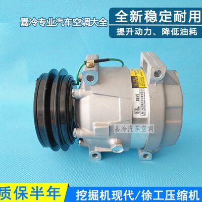 21/0现代现代210215压缩机徐工/7挖掘机空调压缩机5中26-/150联