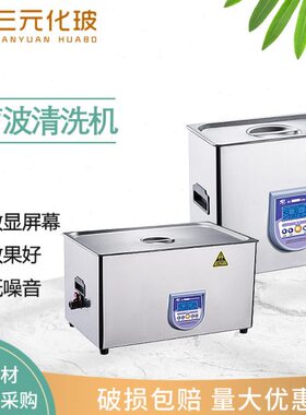 -D15T器Z定时L.6DD6D X芝T4L实验室新数显14超声波清洗机 /清洗