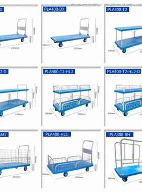 LA55-P40超静音LA013L拉货车P超大HX650四轮平板车手推车㎜搬运工