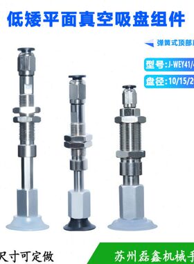 -端41可6弹簧W310d式怡合达 -  -) (口J回M8Y-M顶部真空不转16JE-