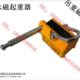 重 起重3TK盘 磁 0吊磁铁吊磁 30起重器磁3吨 永器0G