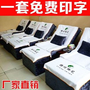 足浴沙发巾四件套防滑洗脚店床单采耳修脚按摩椅垫足疗沙发巾定做