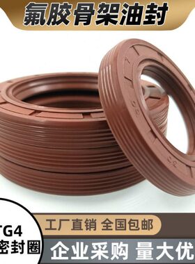 /250018210240氟胶骨架油封220*52323/5*16012//2120/10/*/15/*