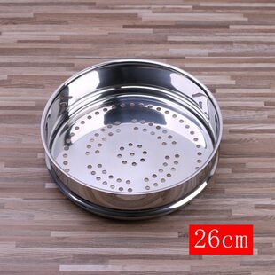 26cm蒸笼 304不锈钢蒸笼蒸格蒸屉蒸包子蒸馒头搭配26cm的锅