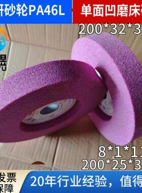 32816P63玉20P陶瓷4铬刚砂轮-砂轮110/A475*单面  .A4**砂轮1*L凹