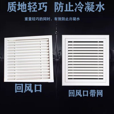 一次双层出风口可关闭ABS风口出风口塑料可调中央空调成型方形