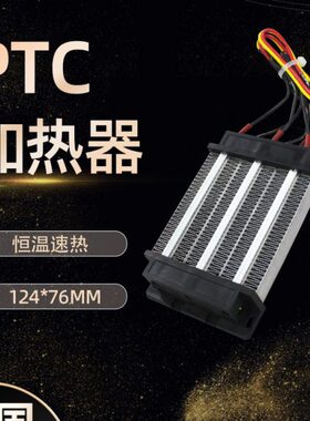 绝缘C型 0恒温A3片PUC/220YP空气器发热温控电加热 8ID带600TTVW