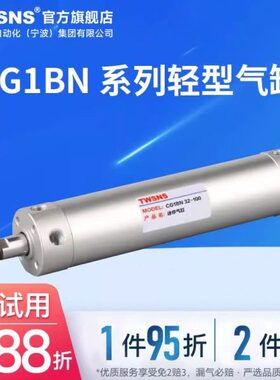 T250径B行50/S程10铝合金C缸25轻G1系列/20NSN/0W/型气缸75