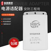 抽拉A开关适配器防水2.5摄像机外电源12V监控电源室内电电源12V2A