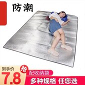 铝布便携户外垫子露营膜野餐垫防潮垫加厚家用野炊地垫帐篷防