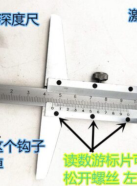 /  高刻0201500单钩不锈钢0线-mm深度尺-深度尺精密游标