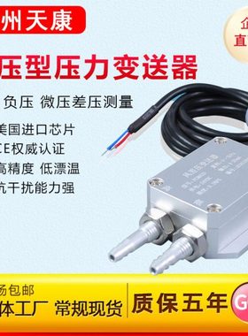 SR3150微差压变送器风压变送器  可测极小风压