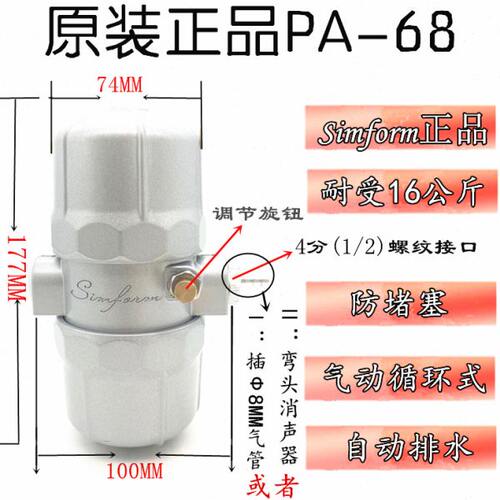 --B68SEP排水空压机自动排水器8A储气罐气动P68水防P16堵塞放阀-