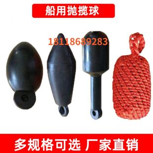 多白色橡胶球形抛缆球船用员船撇揽抛缆绳编织绳球0头形状抛缆10m